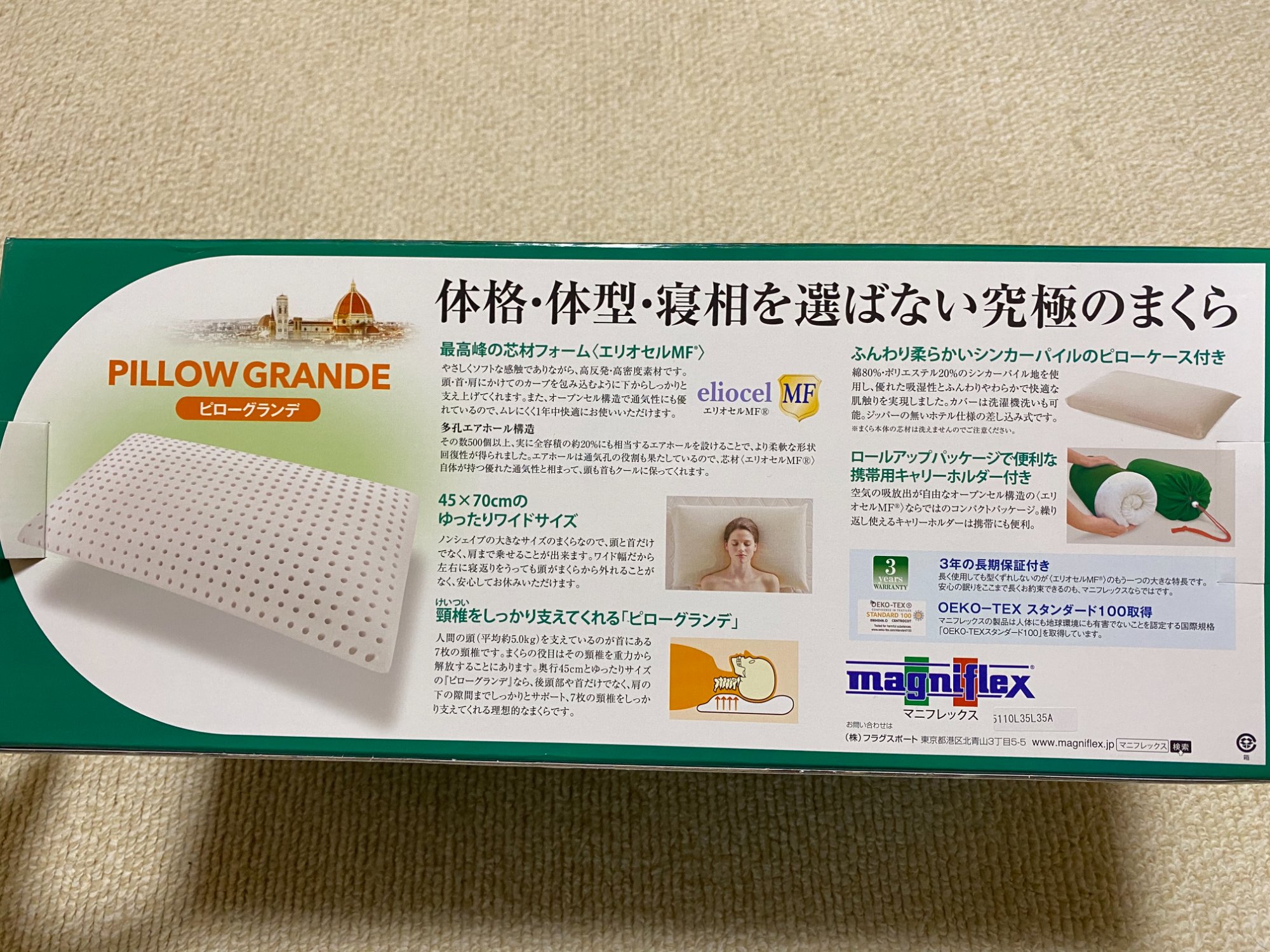 マニフレックス ピローグランデ 箱裏のスペック説明