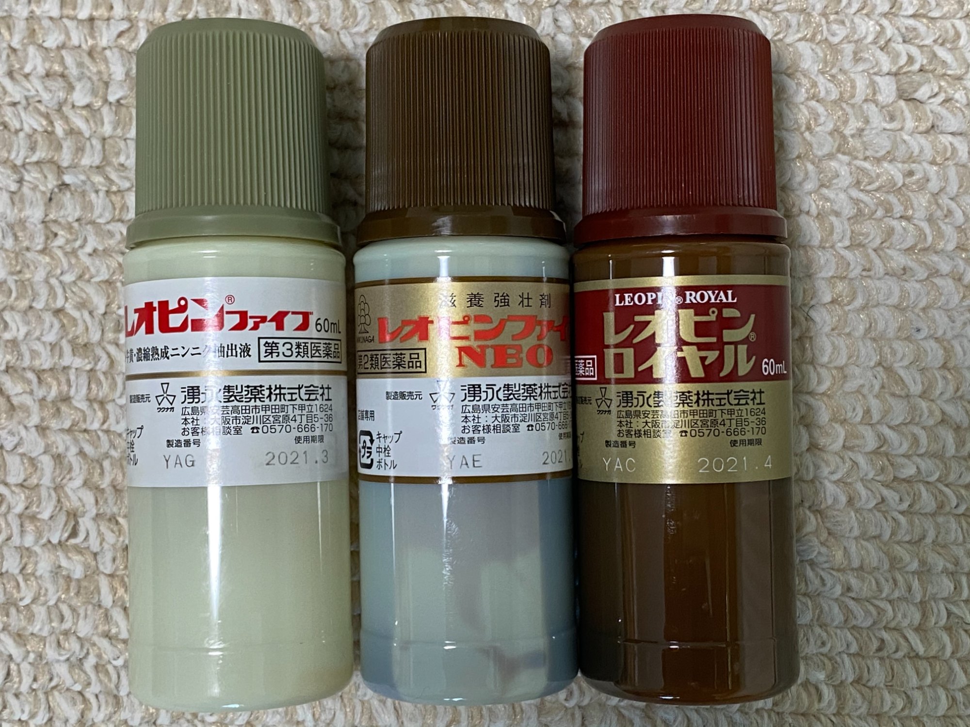 レオピンファイブ・ファイブNEO・ロイヤルの瓶3本を並べた比較写真