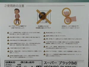 ゆびのばソックスの注意事項