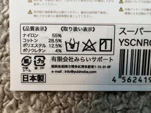 ゆびのばソックス スーパーの品質表示ラベル