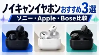noise-cancelling-earphone アイキャッチ画像
