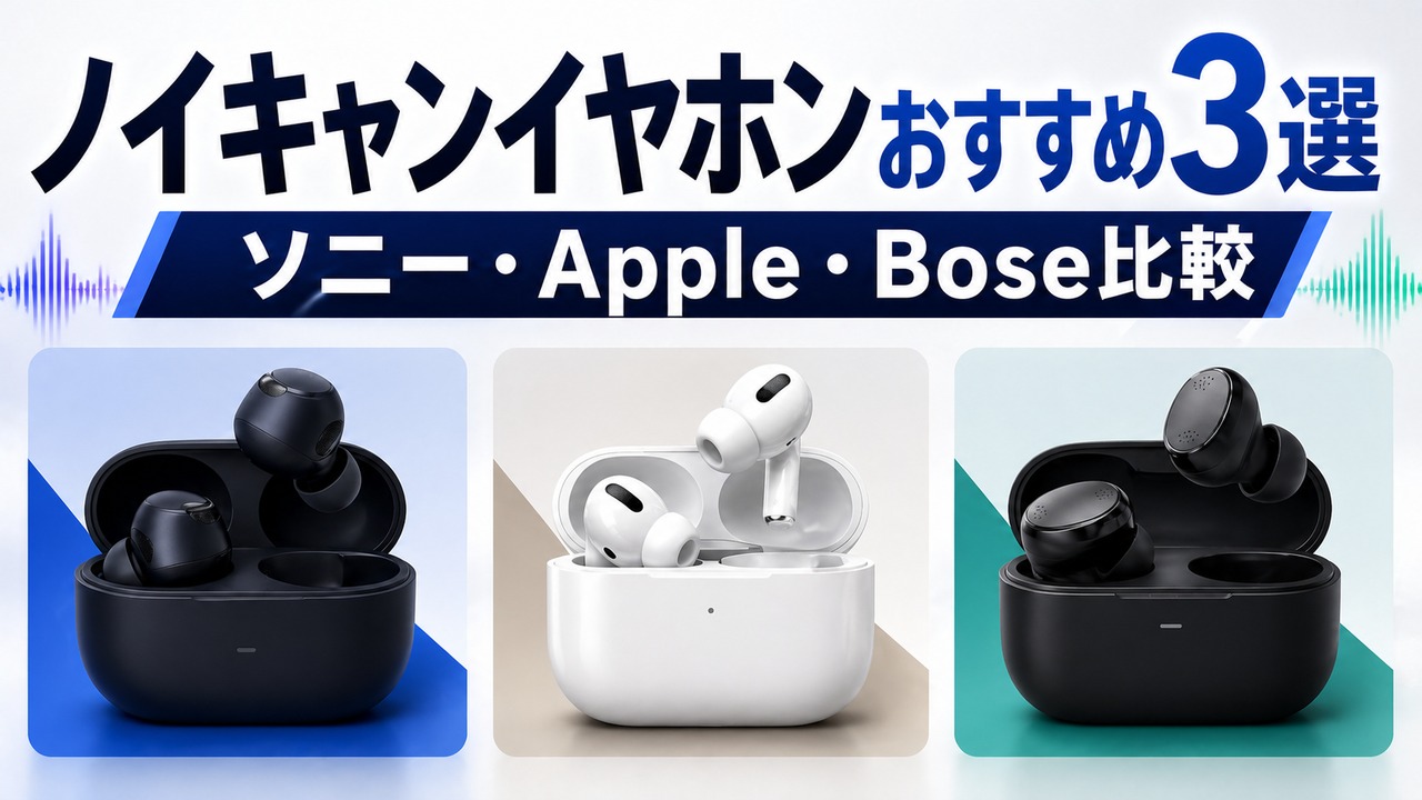 noise-cancelling-earphone アイキャッチ画像