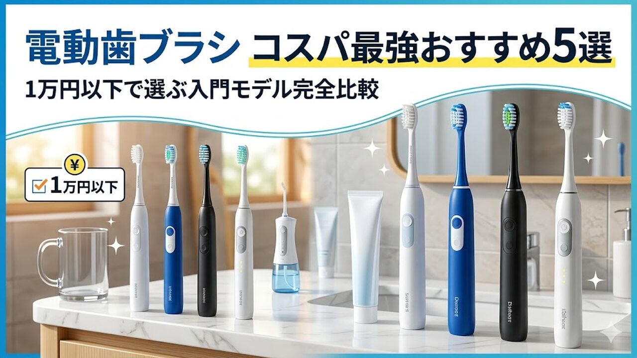 electric-toothbrush-cospa アイキャッチ画像