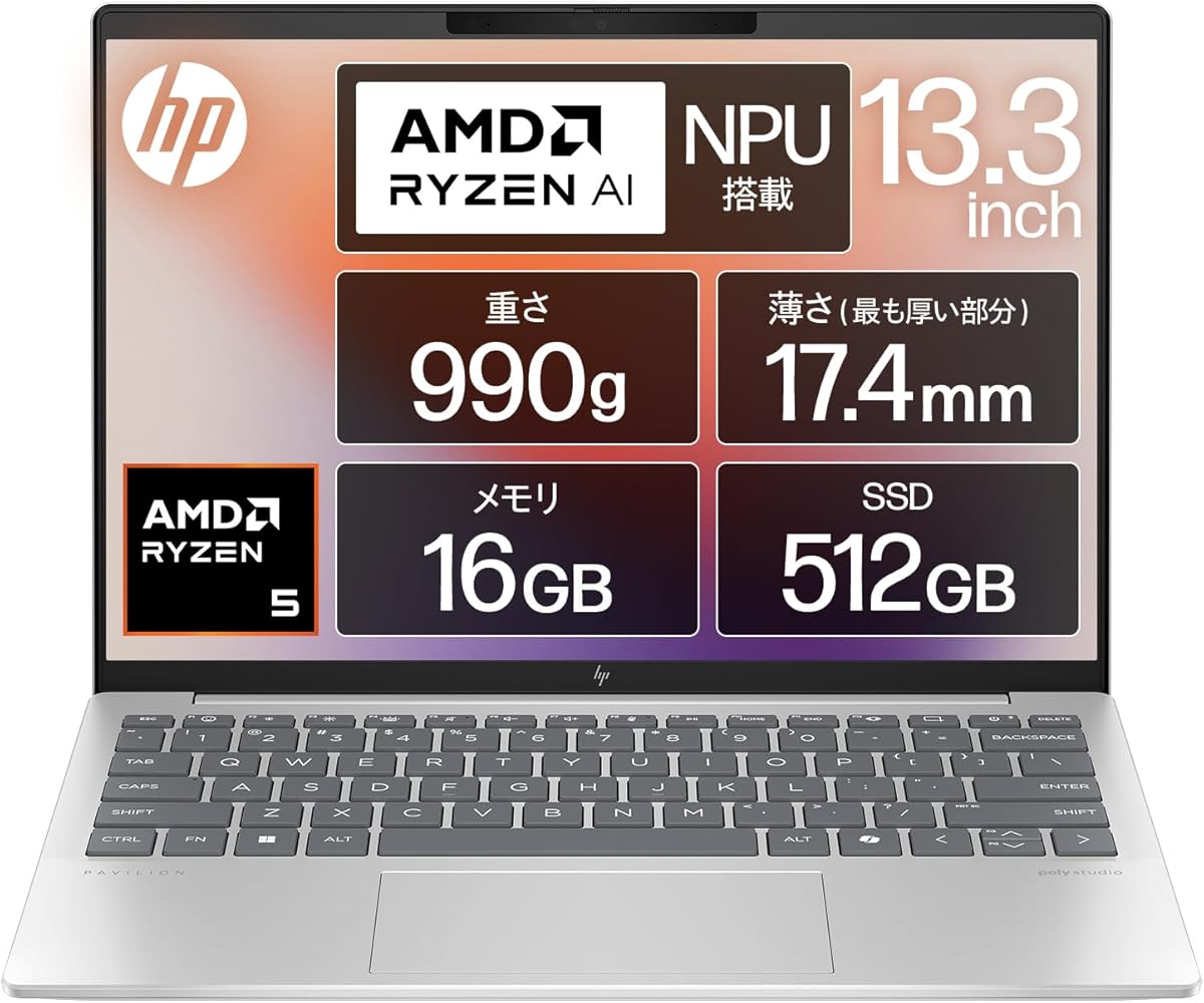 HP Pavilion Aero 13-bg 超軽量ノートパソコン