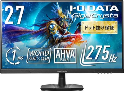 IODATA GigaCrysta EX-GDQ271UA ゲーミングモニター 27インチ WQHD 275Hz
