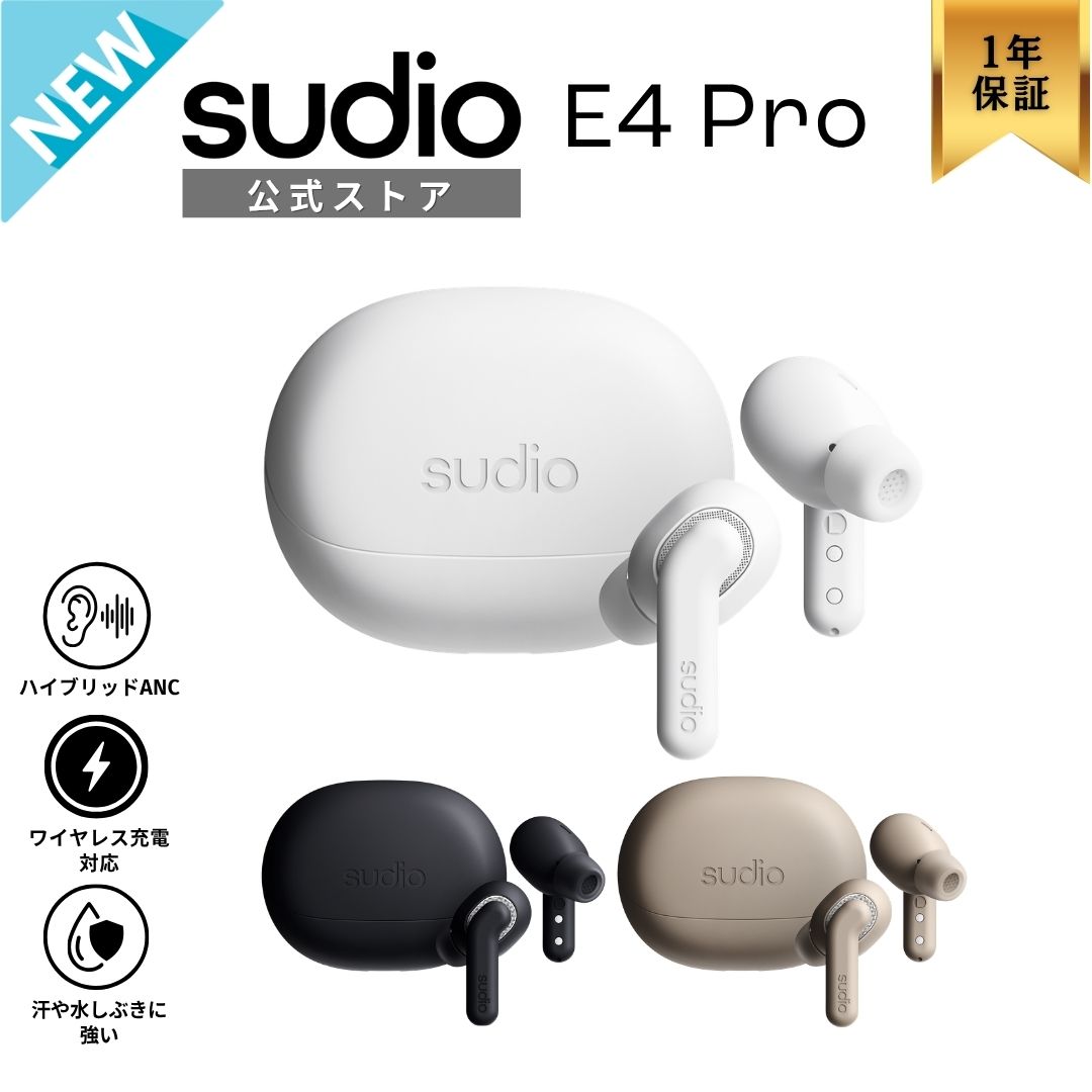 Sudio E4 Pro