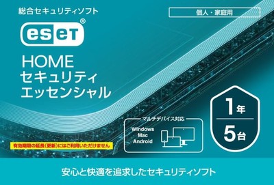 ESET HOME セキュリティ エッセンシャル パッケージ画像