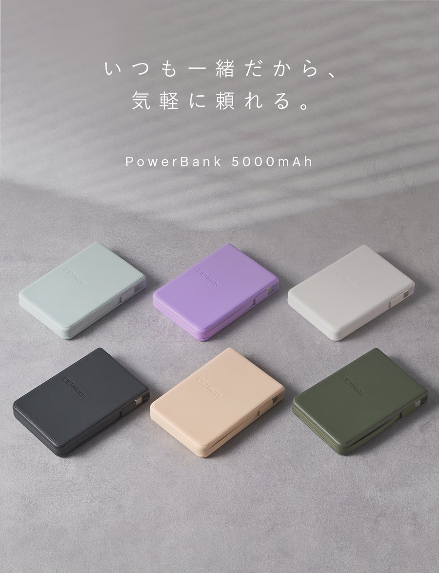 CIO Mate Powerbank 002 公式画像