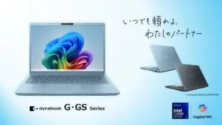 dynabook 2026年夏モデル公式発表画像