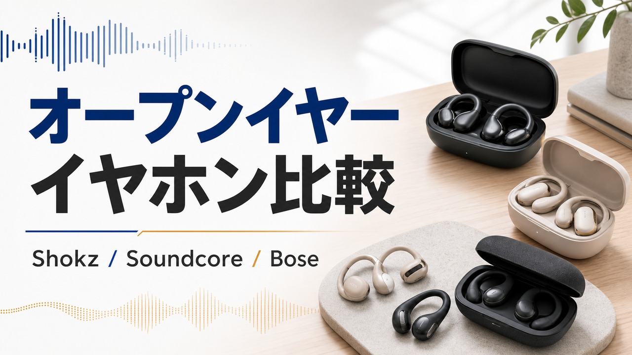open-ear-earphone アイキャッチ画像