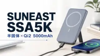 suneast-ssa5k-qi2-semisolid-power-bank アイキャッチ画像