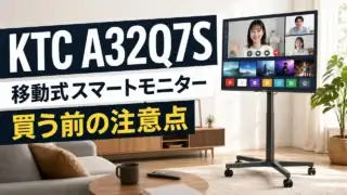ktc-a32q7s-megapad-32inch-4k-monitor アイキャッチ画像