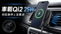 anker-prime-wireless-car-charger-maggo-aircool-pad アイキャッチ画像