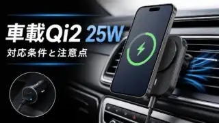 anker-prime-wireless-car-charger-maggo-aircool-pad アイキャッチ画像
