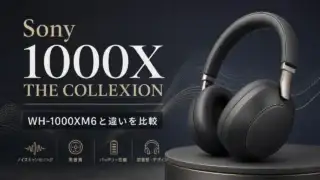 sony-1000x-collexion アイキャッチ画像