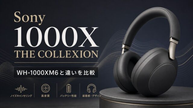 sony-1000x-collexion アイキャッチ画像