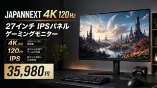 japannext-jn-ei27g120u2-hsp-monitor アイキャッチ画像