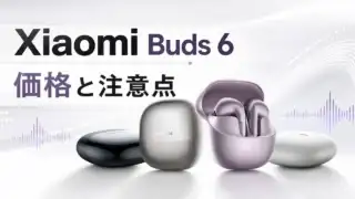 xiaomi-buds-6-earbuds アイキャッチ画像