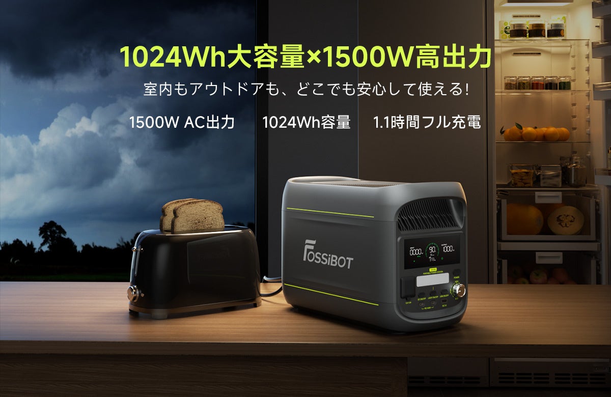 FOSSiBOT F1800 公式製品画像