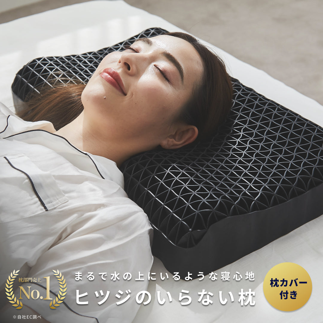 ヒツジのいらない枕 至極の製品画像