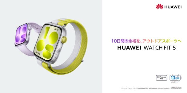 HUAWEI WATCH FIT 5の公式製品画像