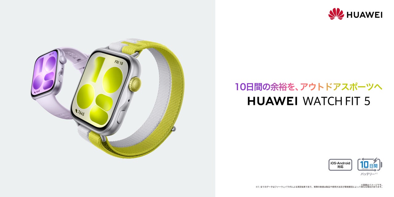 HUAWEI WATCH FIT 5の公式製品画像