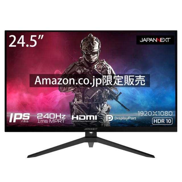 現行240Hz級ゲーミングモニターの例