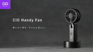 CIO Handy Fan 公式製品画像