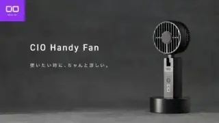 CIO Handy Fan 公式製品画像