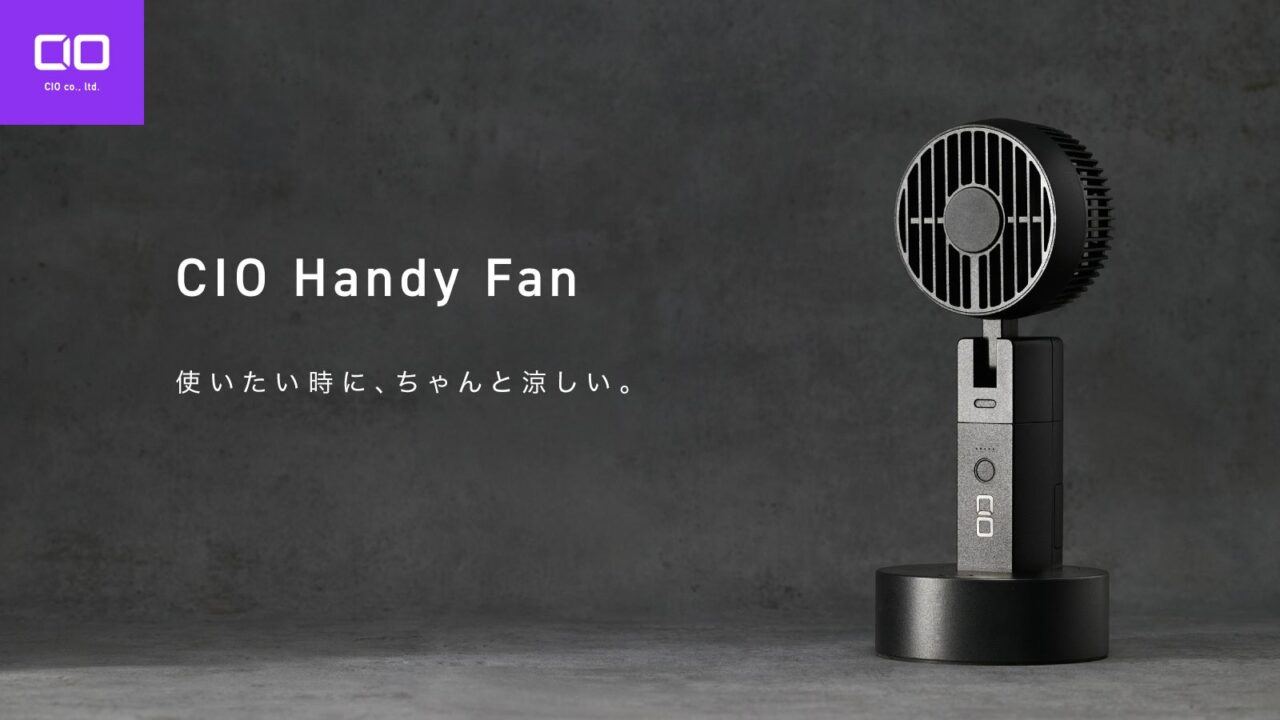 CIO Handy Fan 公式製品画像