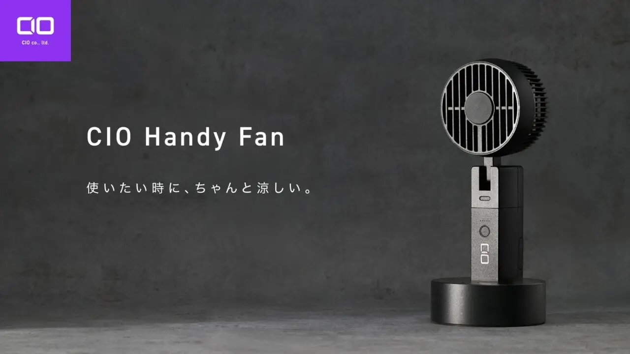 CIO Handy Fan 公式製品画像