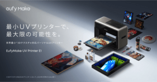 EufyMake UV Printer E1は買い？価格34万円台の注意点 - モノ比較案内所
