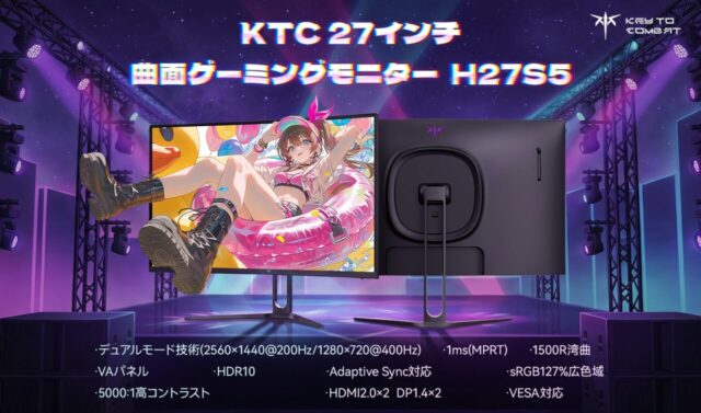 KTC H27S5 公式製品画像