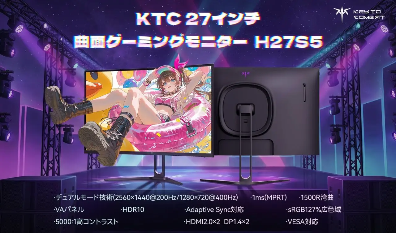 KTC H27S5 公式製品画像