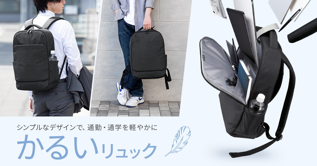 サンワサプライ BAG-BP18BK PCバックパック
