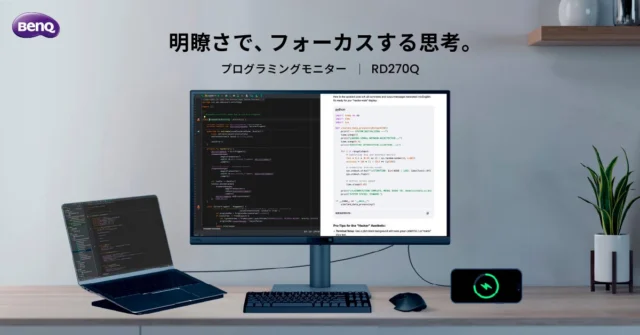 BenQ RD270Q 公式発表画像