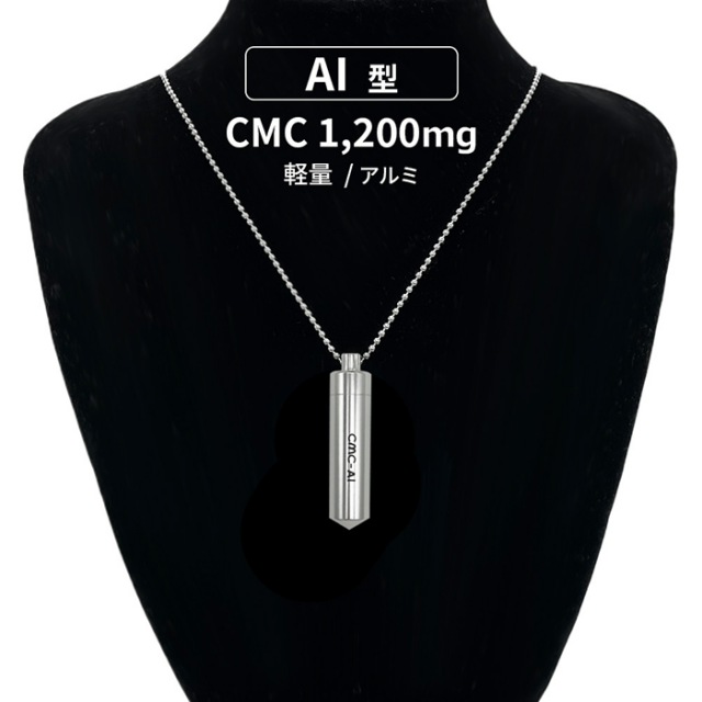 CMCペンダントAl 1200mg 製品画像