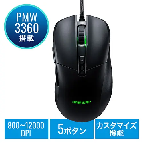 サンワダイレクト 400-MA112 ゲーミングマウス
