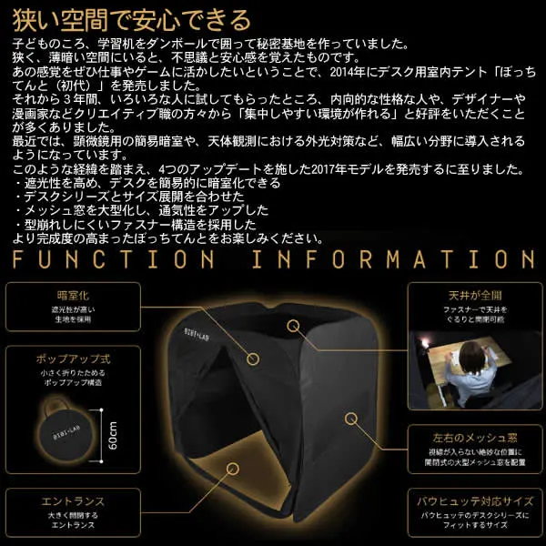 BIBILAB BT1-110-BK ぼっちてんと商品画像