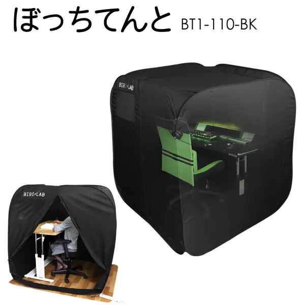 BIBILAB BT1-130-BK ぼっちてんと商品画像