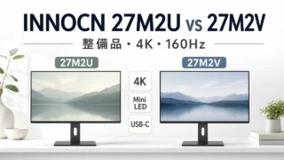 innocn-m2u アイキャッチ画像