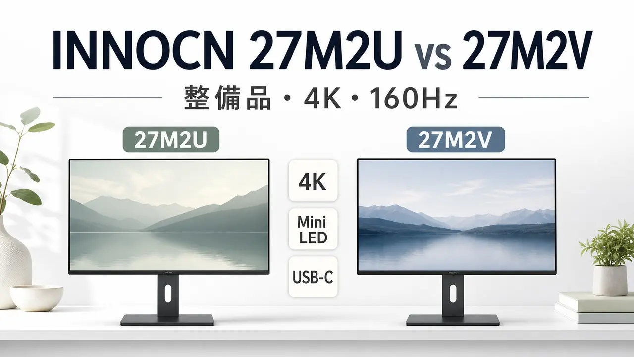innocn-m2u アイキャッチ画像