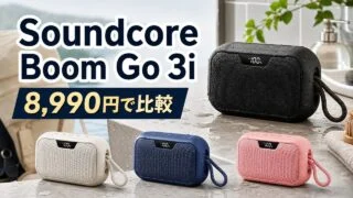 soundcore-boom-go-3i-speaker アイキャッチ画像