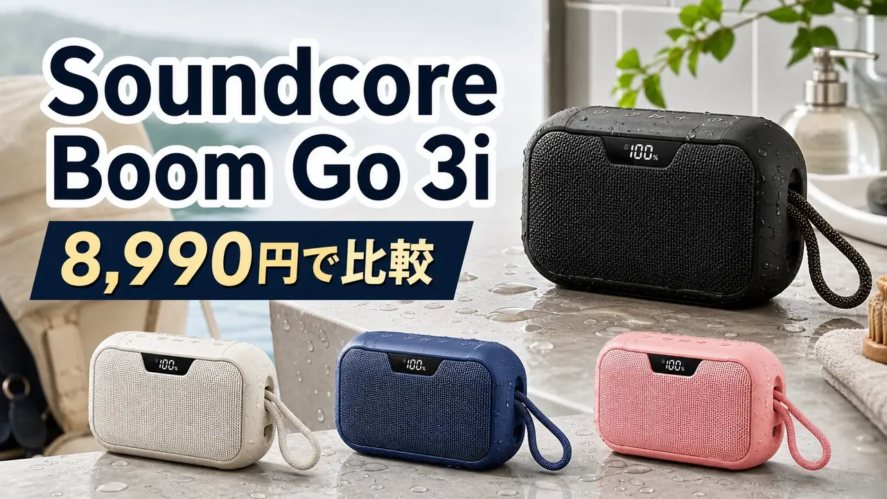 soundcore-boom-go-3i-speaker アイキャッチ画像
