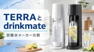 sodastream-drinkmate-c76714d4c8 アイキャッチ画像
