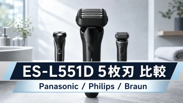 panasonic-philips-braun-059b968698 アイキャッチ画像