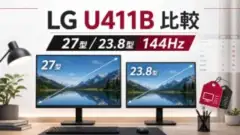 lg-27u411b-24u411b-144hz-monitor アイキャッチ画像