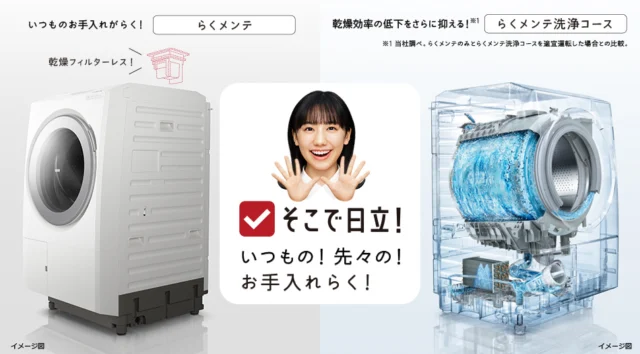 日立 ビッグドラム BD-SX130M 公式製品画像