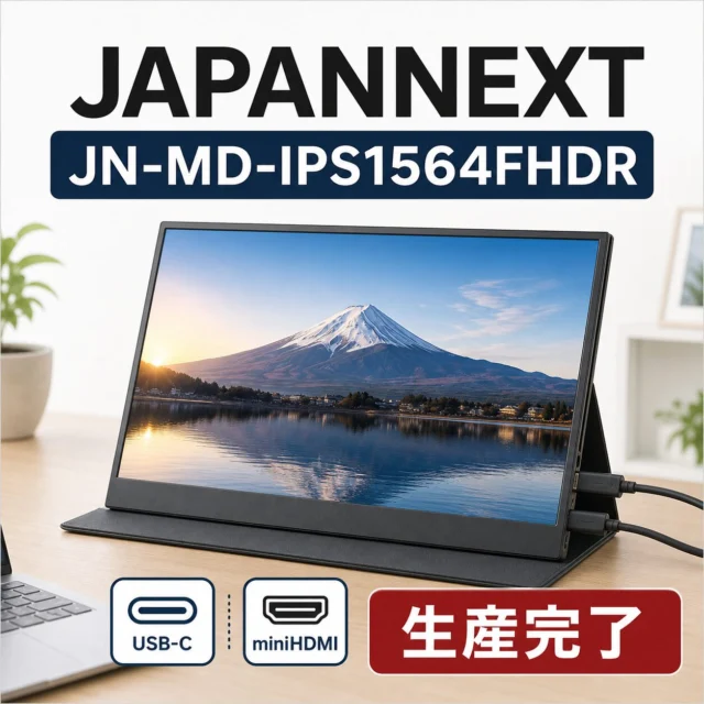 JAPANNEXT JN-MD-IPS1564FHDR
