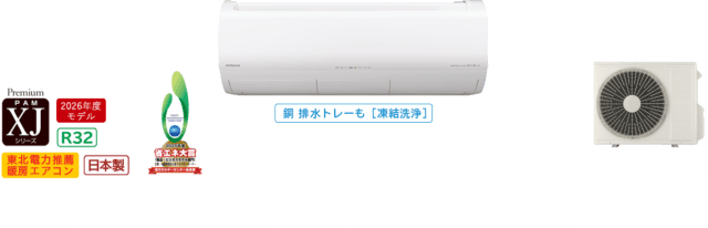 日立 白くまくんXJ RAS-XJ2226S-W